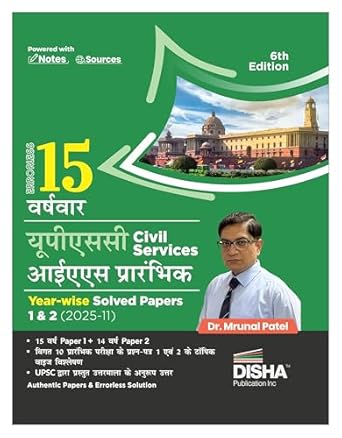 Disha Errorless 15 Varshvaar UPSC Prelims Previous Year Solved Papers 1 & 2 (2025 - 11) 6th Edition | General Studies & Aptitude (CSAT) Original PYQs Papers | UPSC Book 2025 - 2026 by Mrunal Patel