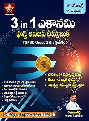 Economy Fast Revision Themes Book 3-in-1 for TGPSC Group 2 & 3 Exams by Gona Ganna Reddy, 19 Subjects, 190 Themes