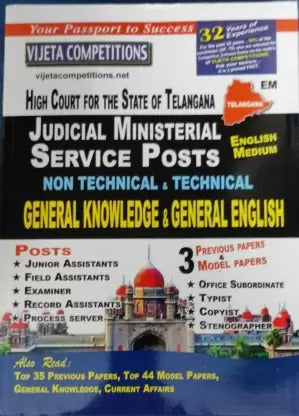 Ts High Court Judicial Ministerial Service Posts E/m