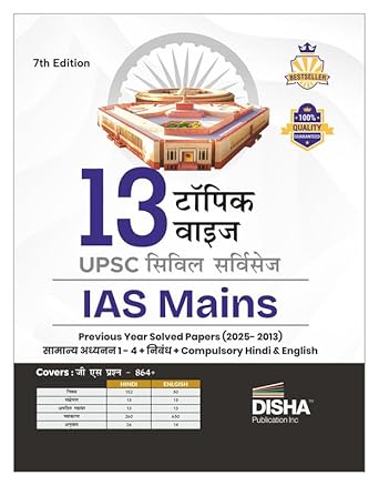 Disha 13 Topic-wise UPSC Civil Services IAS Mains Previous Year Solved Papers (2025 - 2015) for Samanya Adhyayan 1 - 4, Nibandh, Compulsory Hindi & English 7th Edn | PYQs Question Bank | For 2026 Exam Paperback – 17 September 2025