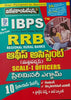 IBPS RRB Office Assistant Scale-I Officers Multipurpose Preliminary Exam Study Material Telugu 2026