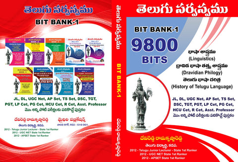 Telugu Sarvaswamu Bit Bank-1 9800 Bits