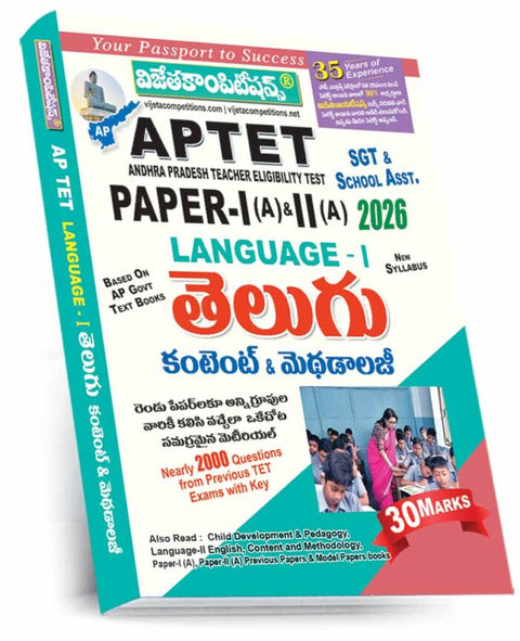 AP TET Paper-1A&IIA Telugu (L1) Content & Methodology