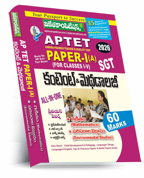 AP TET Paper-1A SGT Content & Methodology Telugu Medium 2026