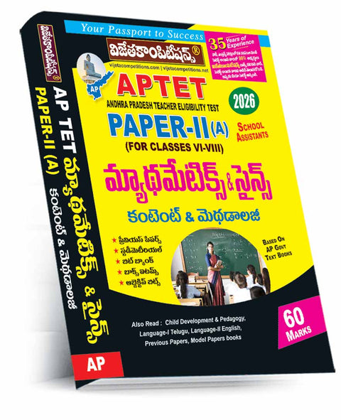 AP TET Paper-II Mathematics, Science (Telugu Medium) 2026