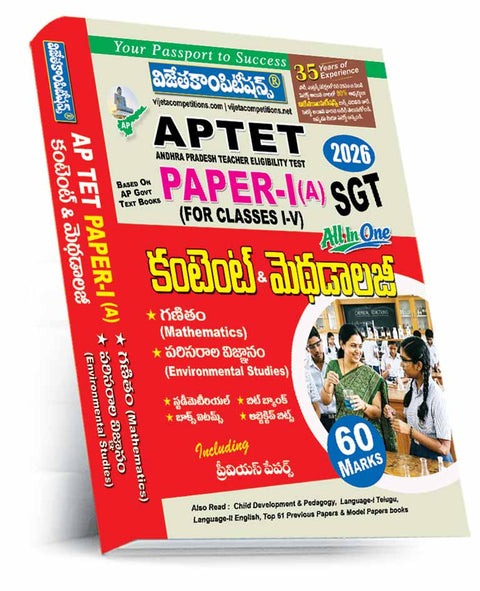 AP TET Paper-1A SGT Content&Method Telugu Medium