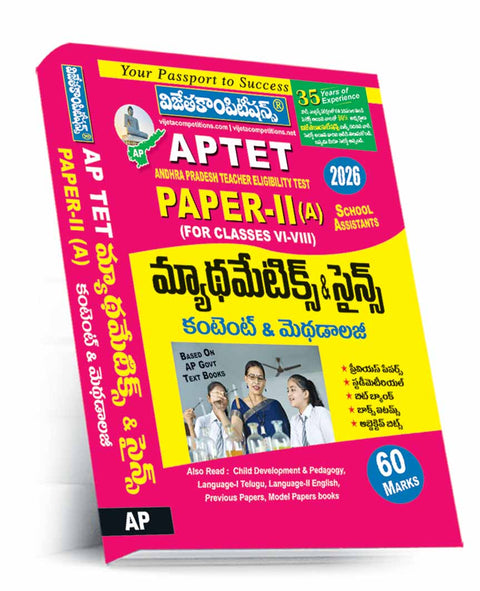 AP TET Paper-II Mathematics, Science (Telugu Medium)