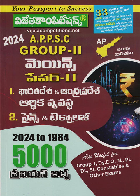 APPSC Group-II Mains Paper-II Indian & AP Economy & Science and Technology 2024 to 1984 5000 Previous Bits (Telugu Medium)