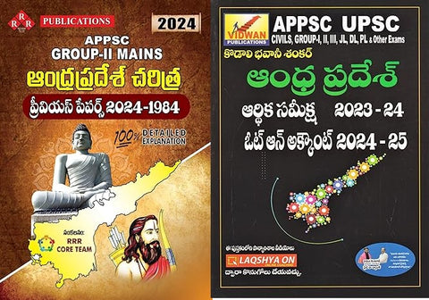 Andhra pradesh history,India & Andhra Pradesh Fiscal Review 2023-24, Budget 2024-25 (Telugu Medium)