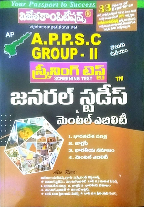 Appsc Group-Ii Screening Test 2023-2015 General Studies & Mental Ability Telugu Medium