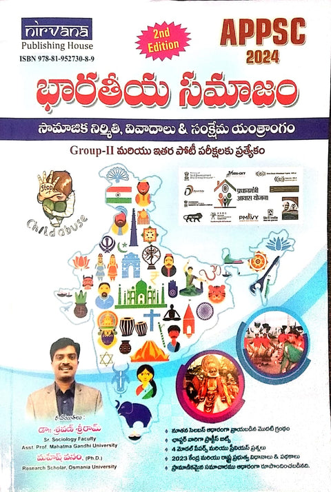 APPSC Indian Sociology Social Structure Issues & Welfare Mechanism 2024 By Dr. Sravan Sreeram Telugu Medium