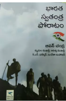Nava Telangana India's Struggle For Independence 1857-1947