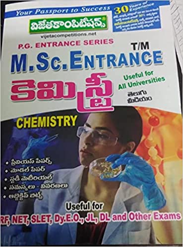 M.Sc Entrance Chemistry [ TELUGU MEDIUM ]
