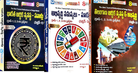 Winners Indian Economy 3-In-1 set of 3 books for Group-1,2,3 ( TELUGU MEDIUM)