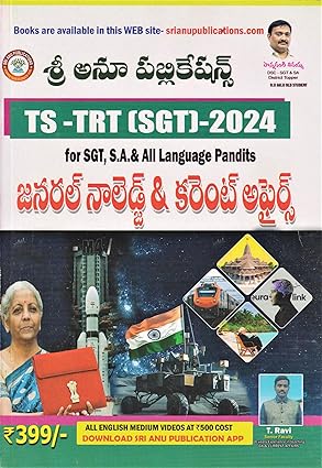 TS TRT SGT General Knowledge & Current Affairs for SGT, SA & All Languages Pandits 2024 (Telugu Medium)