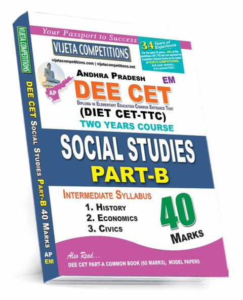 AP DEECET Part-B Social Stuides 40 Marks (English Medium)