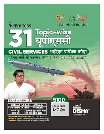 Disha 31 Topic-wise UPSC Civil Services IAS Prarambhik Previous Varsh Solved Papers 1 & 2 (1995 - 2025) 15th Hindi Edn | Samanya Adhyayan General Studies & CSAT Aptitude Prelim PYQs Question Bank for 2026