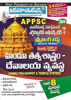 APPSC Endowment Executive Officers Grade-III Screening Test Section-B & Mains Paper-II Hindu Philosophy & Temple System 2026 Edition (Telugu Medium)