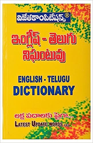 English to Telugu Dictionary (Telugu )