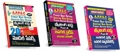 APPSC Forest Beat Officer Screening Test Part-A & B General Science, Mathematics, Studies & Mental Ability  AND APPSC Forest Beat Officer, Assistant Beat Officer Screening Test Part-A & Part-B Top 20 Model Papers (Telugu Medium) SET OF 3 BOOKS