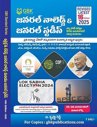 General Knowledge and General Studies 2025(from GBK publication for rrb, ntpc) | 16th Edition Telugu Medium