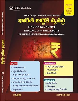 Indian Economy 2024 | APPSC Group-II Mains Special Coverage (Telugu Medium)