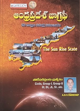 Andhra Pradesh Geography 2023 Edition (Telugu Medium)