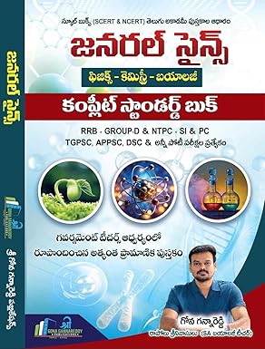 General Science (Physics, Chemistry, Biology)- Complete Study Guide for RRB, TGPSC, APPSC Exams (Telugu Medium)