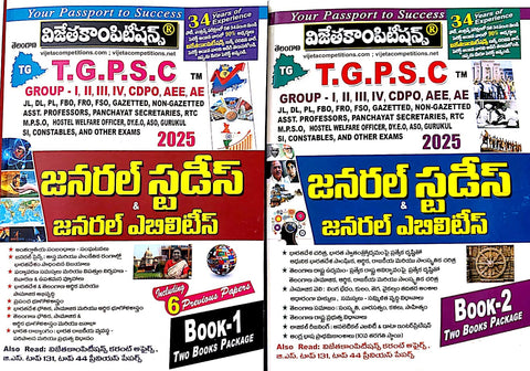 TSPSC 2025 General Studies and Mental Ability Set of 2 Books - For All TSPSC Competitive Exams [ TELUGU MEDIUM ]