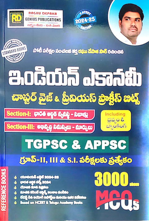 Indian Economy Chapterwise Bits and Previous Practice Bits for TGPSC & APPSC 3000 MCQs Telugu