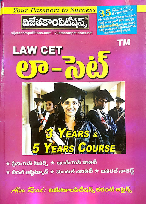 VIJETA LAW CET ENTRANCE 3 YEARS & 5 YEARS ( TELUGU MEDIUM)