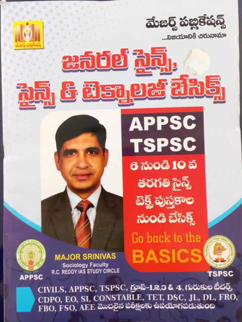 General Science, Science & Technology Basics Telugu