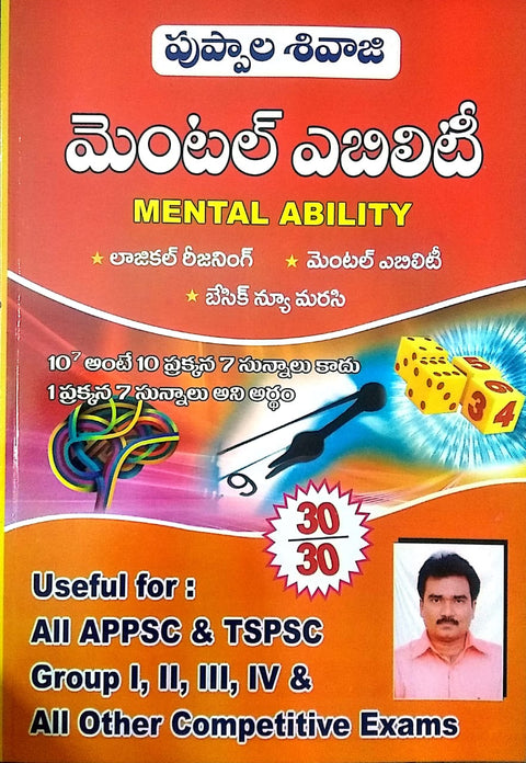 MENTAL ABILITY [TELUGU MEDIUM] PUPPALA SHIVAJI