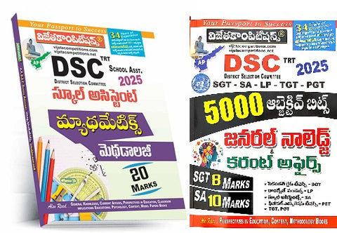 AP DSC TRT School Assistant Mathematics Methodology& ap dsc 5000 objective  bits