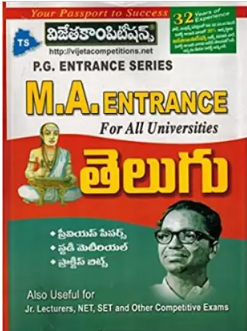 MA Entrance TELUGU - For All Universities