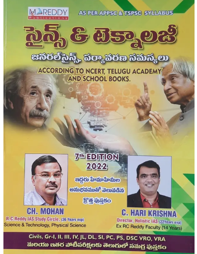 Science And Technology General Science, Environmental Issues  (Paperback, Telugu, Ch.Mohan, C.Hari Krishna)