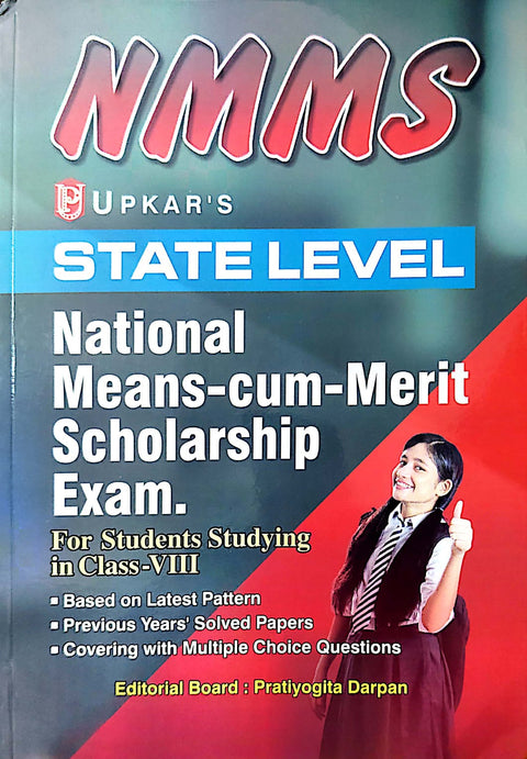 NMMS State Level National Means-Cum-Merit Scholarship Exam. (Class - VIII)