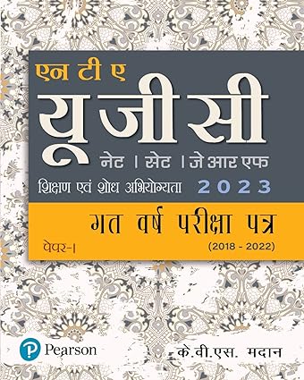 UGC NET Gat Varsha Pariksha Patra| NET/SET/JRF I 2022 Question Paper & Answer Keys