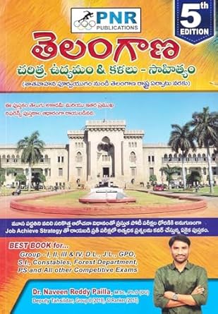PNR Publications Telangana History, Movement and Arts - Literature, 5th Edition, Telugu Medium