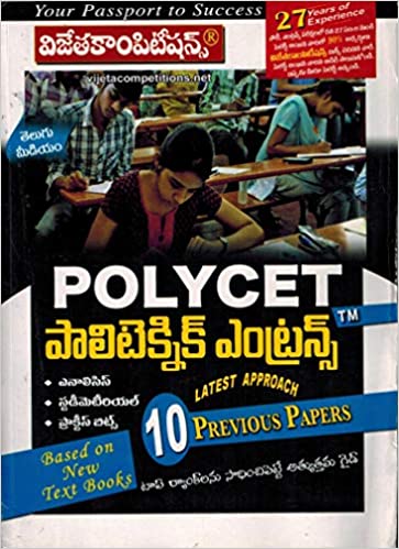POLYCET - Polytechnic Entrance [ TELUGU MEDIUM ]