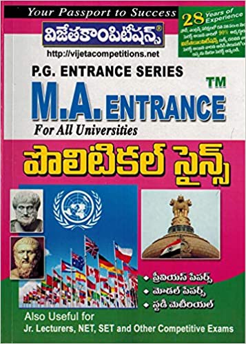 MA Entrance Political Science [ TELUGU MEDIUM ]