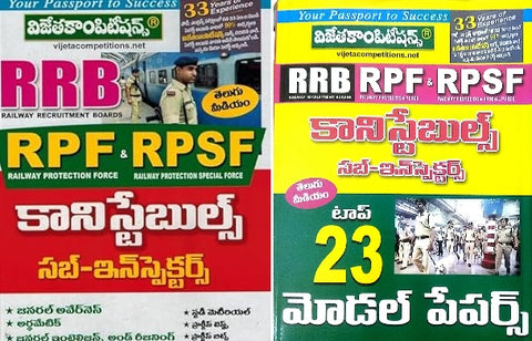 Railway Recruitment Board ( RRB ) - RPF and RPSF Constables, SUB - Inspectors +TOP 23 Model Papers