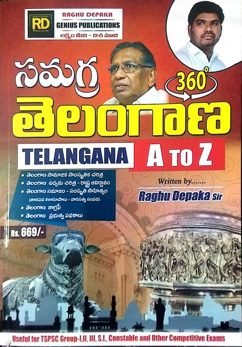 SAMAGRA TELANGANA A TO Z 360