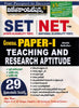 SET / NET General Paper I Teaching and Research Aptitude Includes 29 Previous Papers [ TELUGU MEDIUM ]
