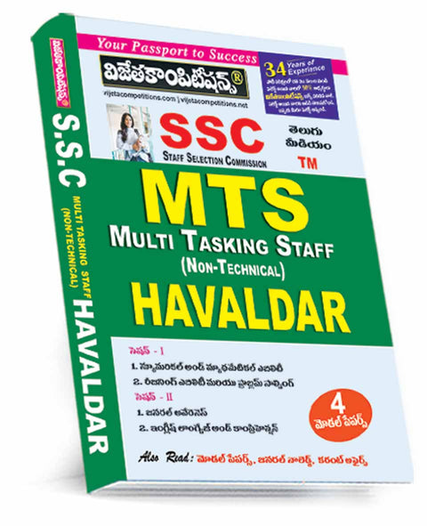 SSC MTS Havaldar Exam Guide Book in Telugu, Multi Tasking Staff Non-Technical, 4 Model Papers
