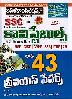 StaffSelectionCommission ( SSC )Constables - GD Top 43 PreviousPapers