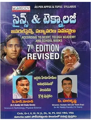 Science and Technology ( As per NCERT, Telugu Academy and School Books ) [ TELUGU MEDIUM ]