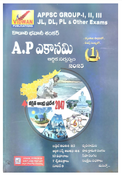 AP ECONOMY 2025 (REVISED) by BHAVANI SANKAR SIR Telugu Edition