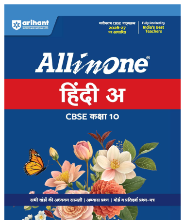 Arihant All in One Hindi-A Class 10 for CBSE Exam 2026-27 | NCERT Based Complete Theory, Practice Exercises, CBQs, A-R, Sample Papers & Mind Maps | Revised Edition as per Latest Syllabus