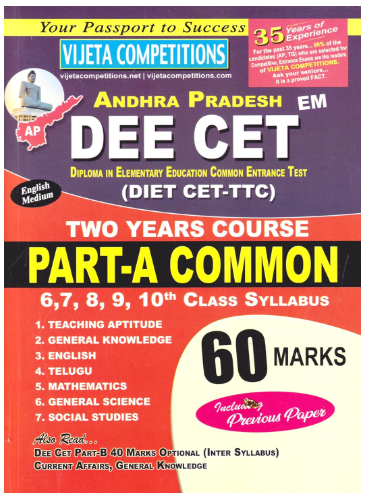 AP DEECET Entrance Part-A Common 2026 | DIET CET-TTC Two Years Course (English Medium)